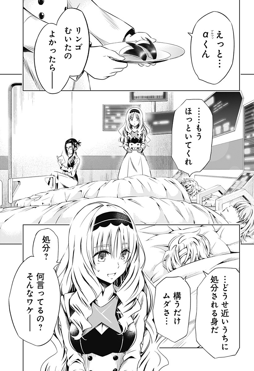 ダリフラ, ダーリン・イン・ザ・フランキス Chap 42 - Next Chap 43