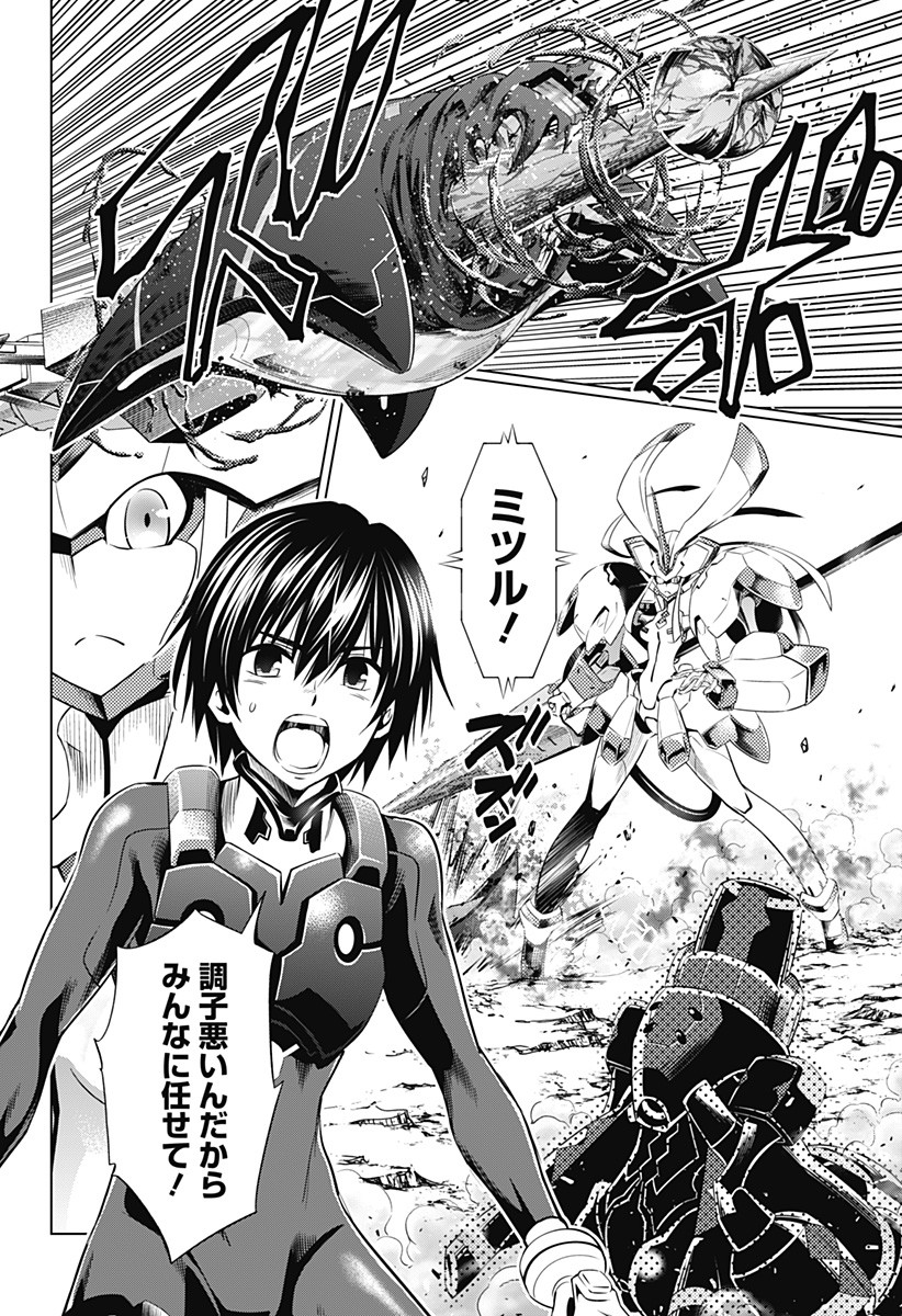 ダリフラ, ダーリン・イン・ザ・フランキス Chap 47 - Next Chap 48