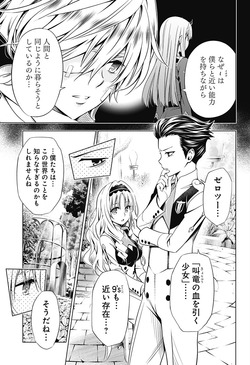 ダリフラ, ダーリン・イン・ザ・フランキス Chap 44 - Next Chap 45