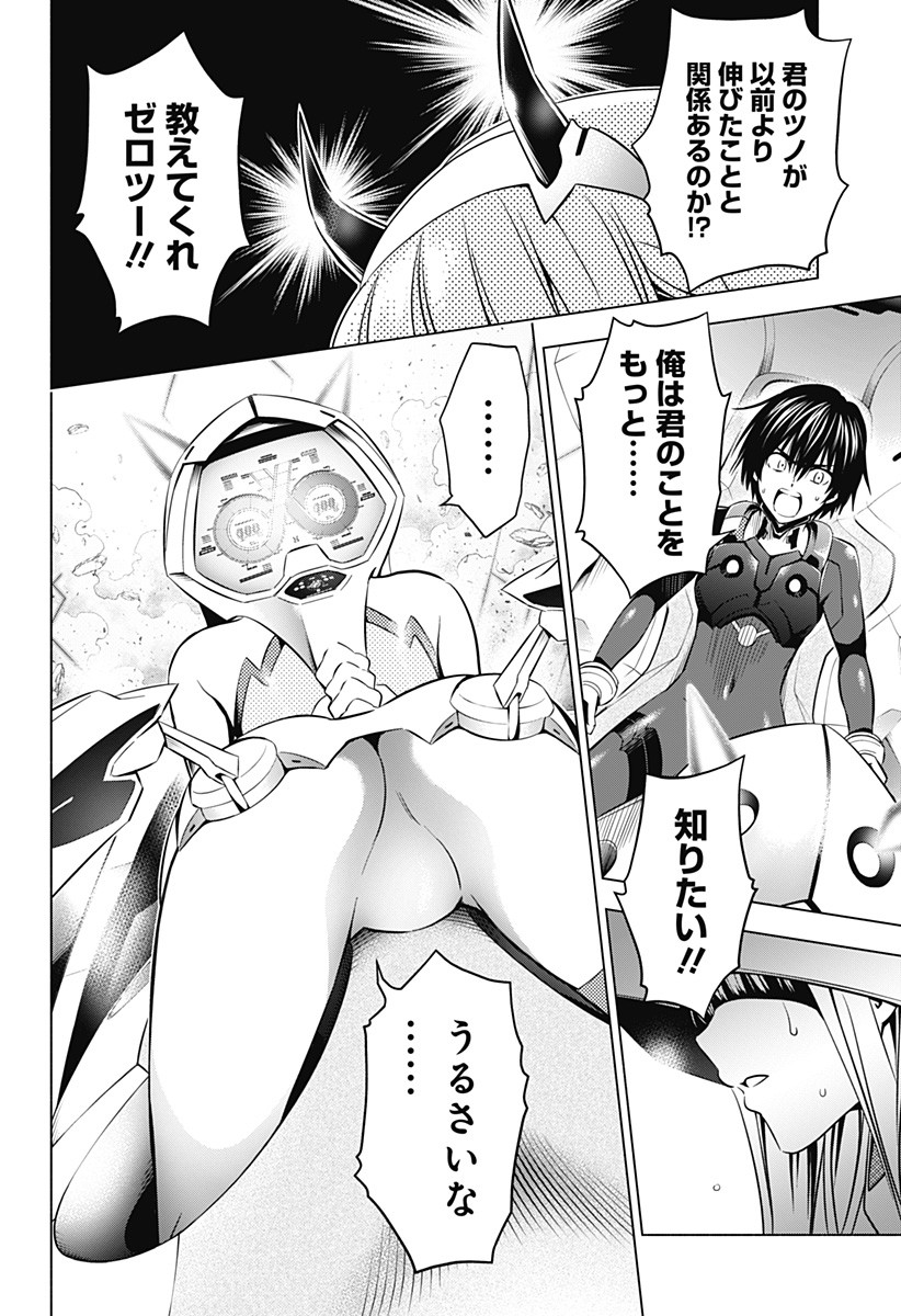 ダリフラ, ダーリン・イン・ザ・フランキス Chap 44 - Next Chap 45