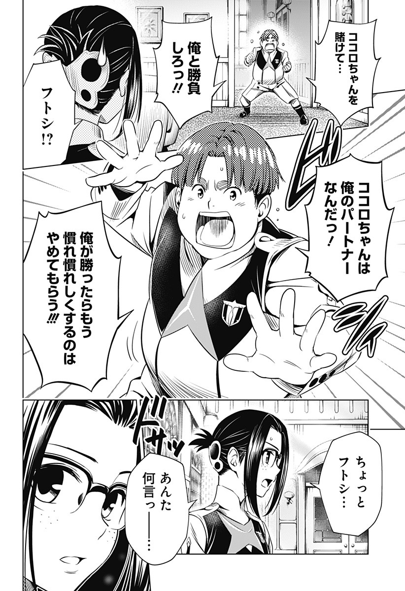 ダリフラ, ダーリン・イン・ザ・フランキス Chap 44 - Next Chap 45