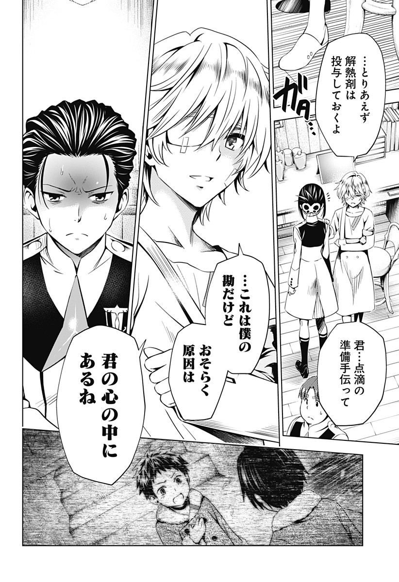 ダリフラ, ダーリン・イン・ザ・フランキス Chap 45 - Next Chap 46