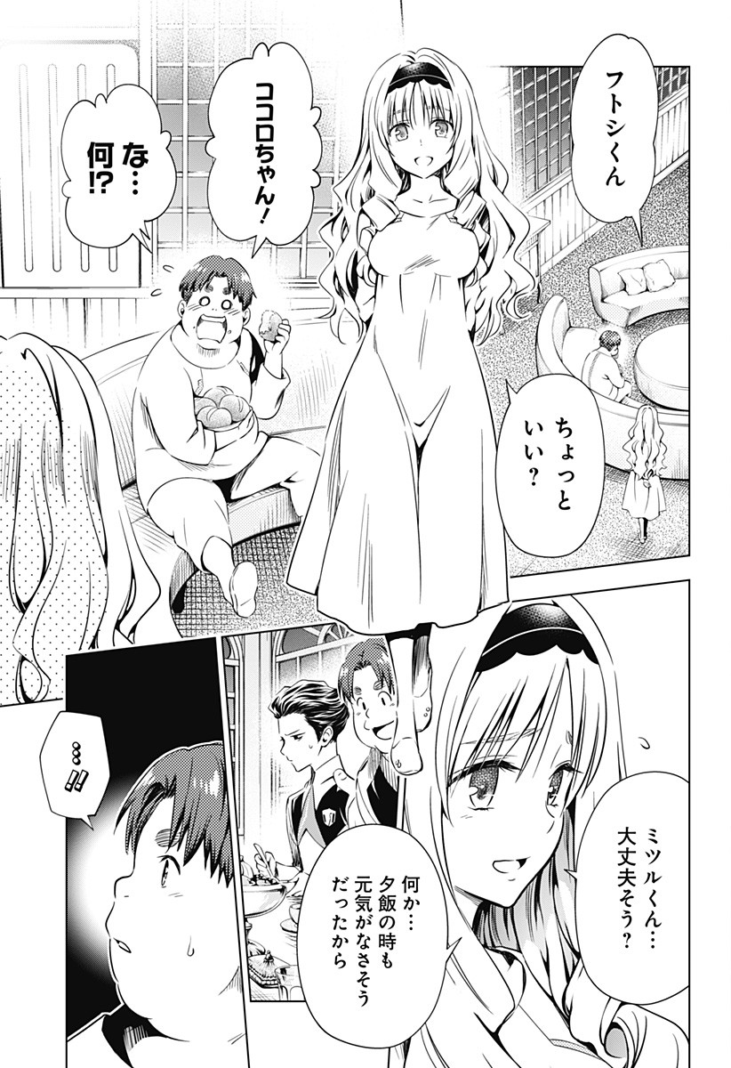 ダリフラ, ダーリン・イン・ザ・フランキス Chap 45 - Next Chap 46