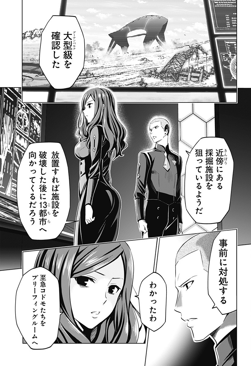 ダリフラ, ダーリン・イン・ザ・フランキス Chap 45 - Next Chap 46