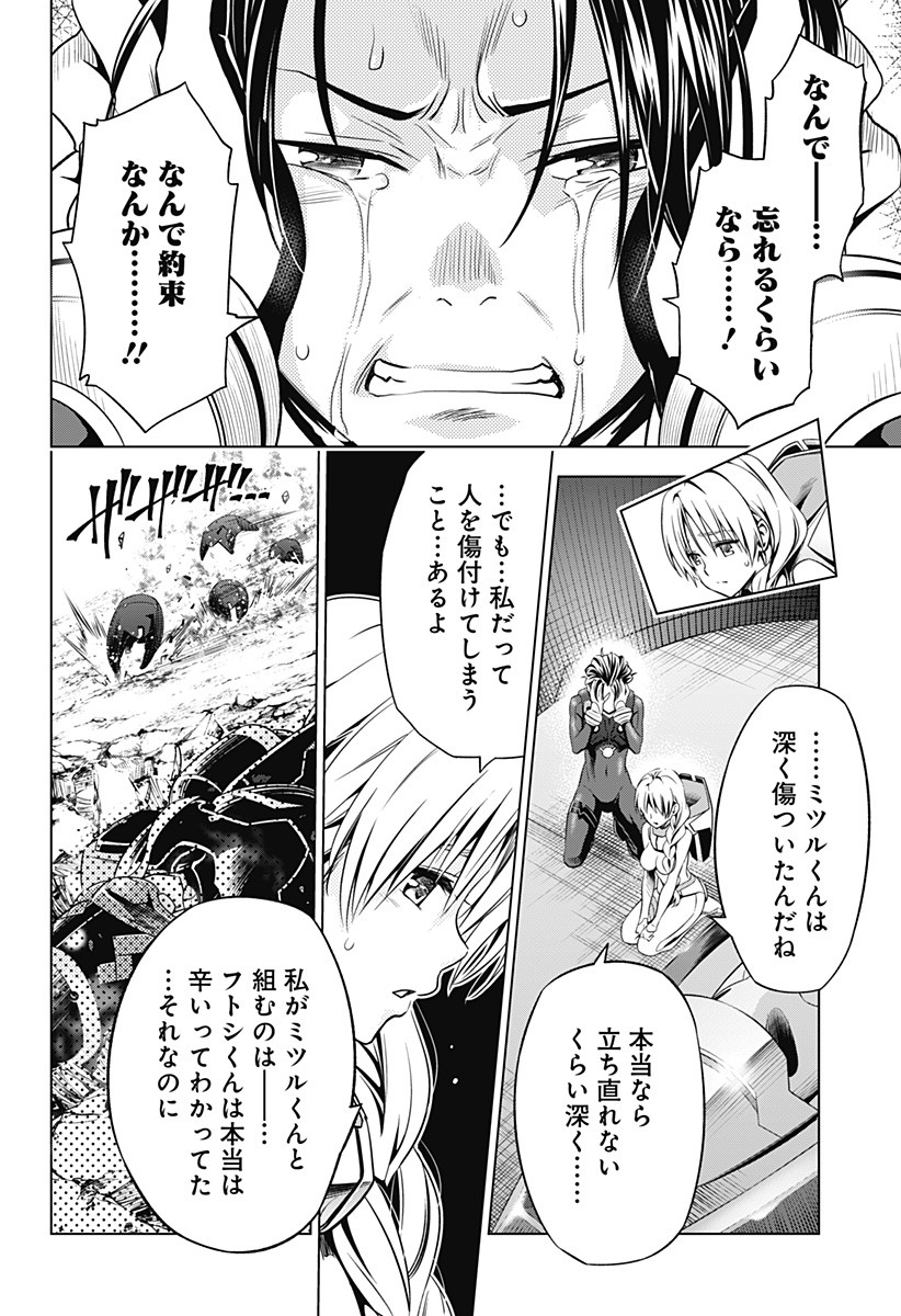 ダリフラ, ダーリン・イン・ザ・フランキス Chap 48 - Next Chap 49