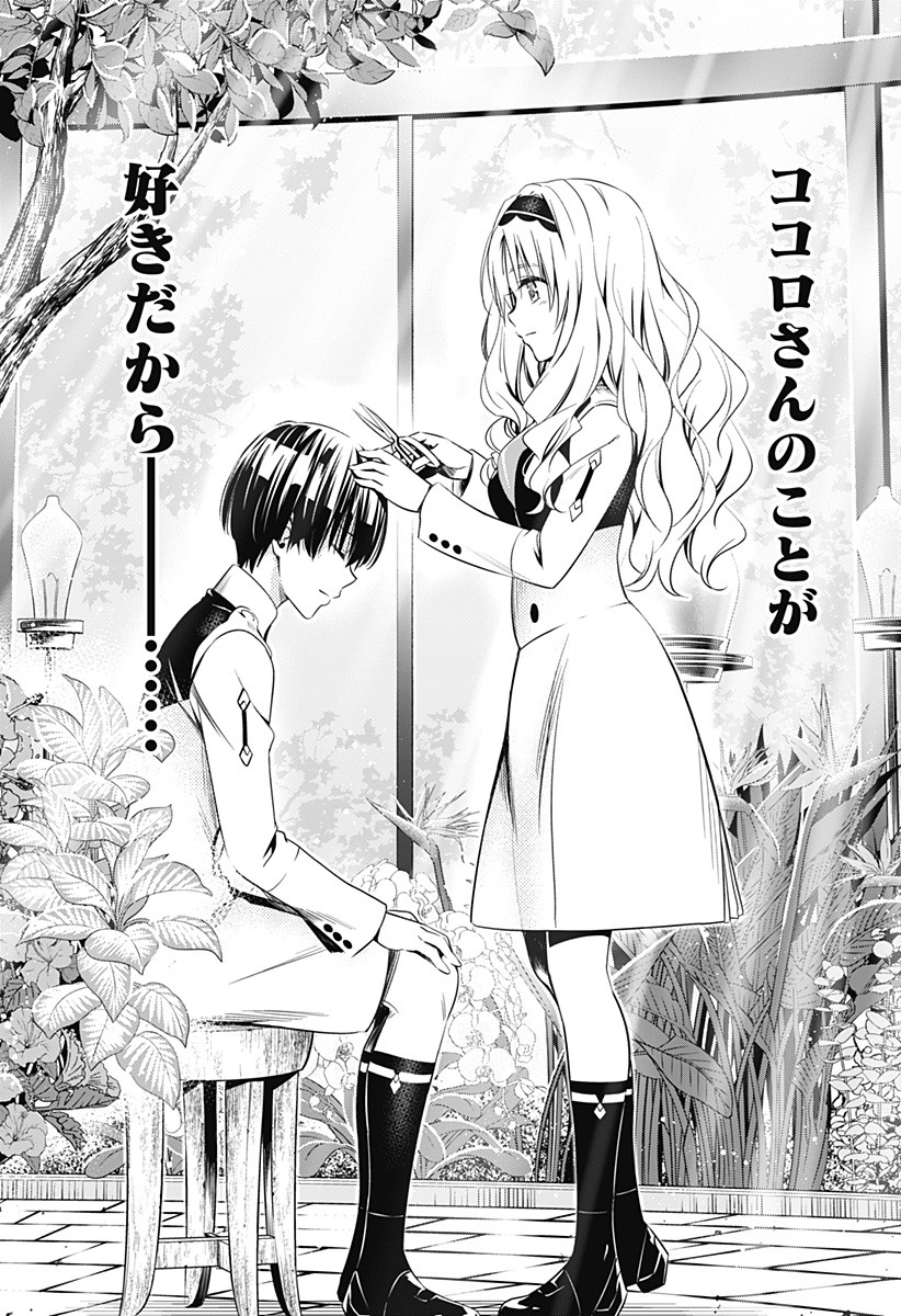 ダリフラ, ダーリン・イン・ザ・フランキス Chap 49 - Next Chap 50
