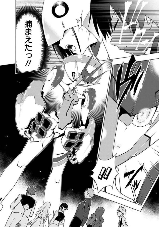 ダリフラ, ダーリン・イン・ザ・フランキス Chap 4 - Next Chap 5