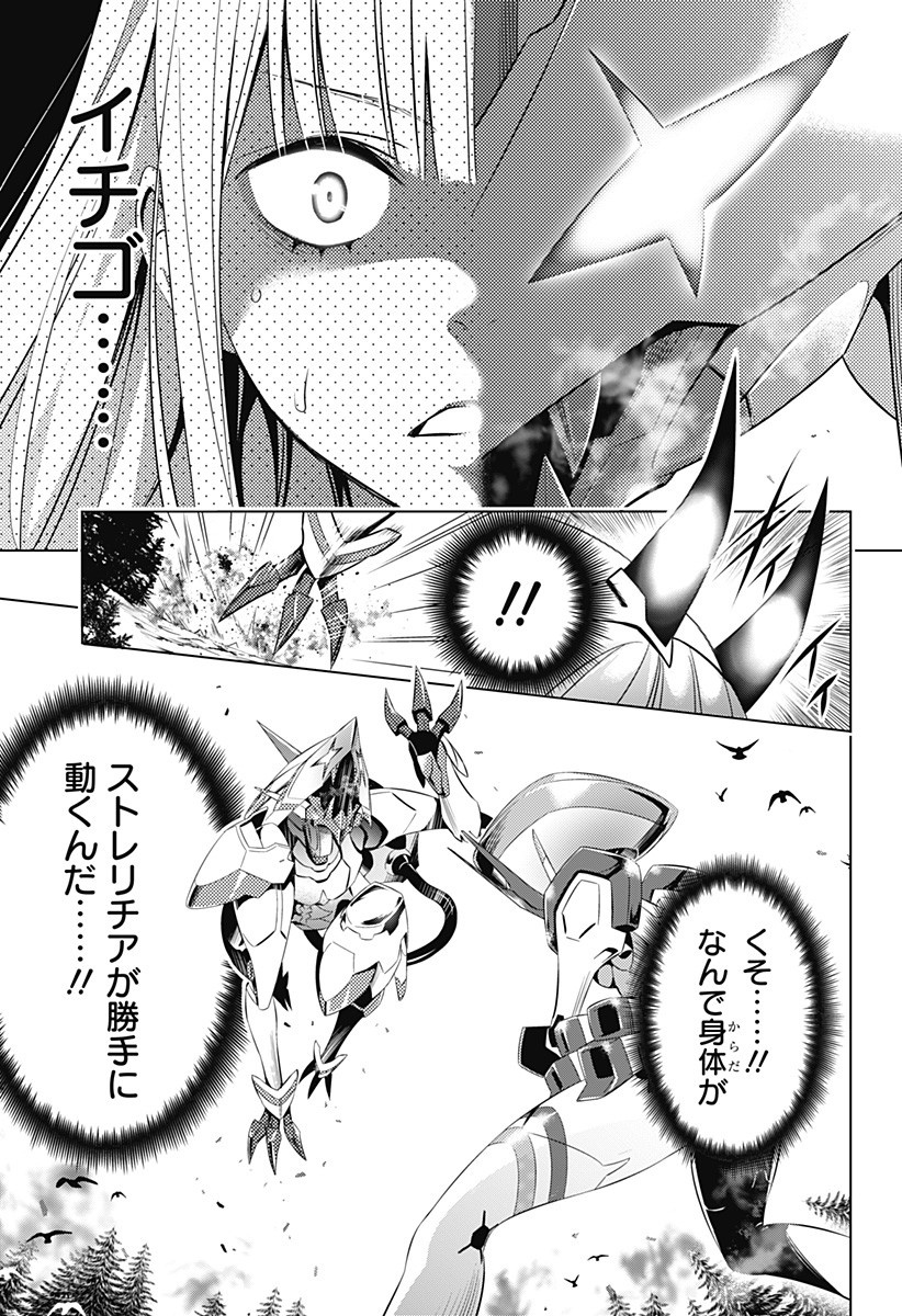 ダリフラ, ダーリン・イン・ザ・フランキス Chap 53 - Next Chap 54