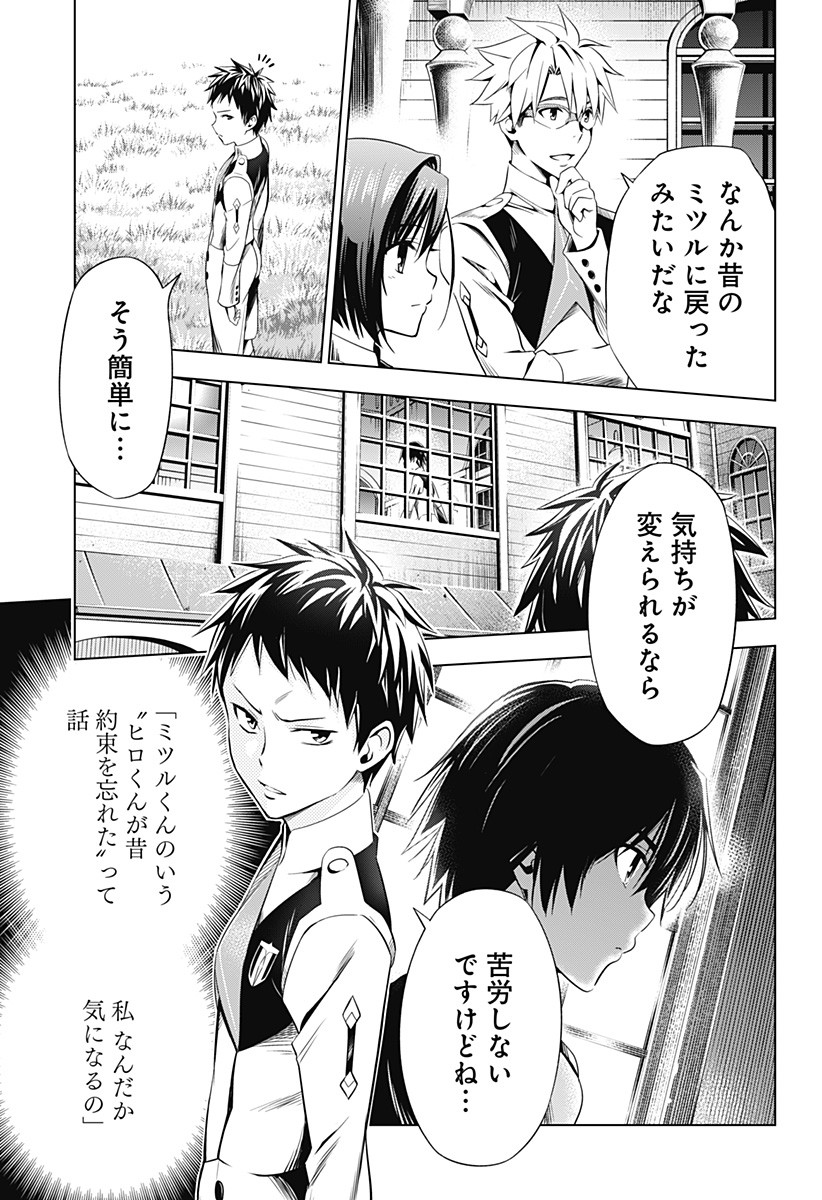 ダリフラ, ダーリン・イン・ザ・フランキス Chap 50 - Next Chap 51