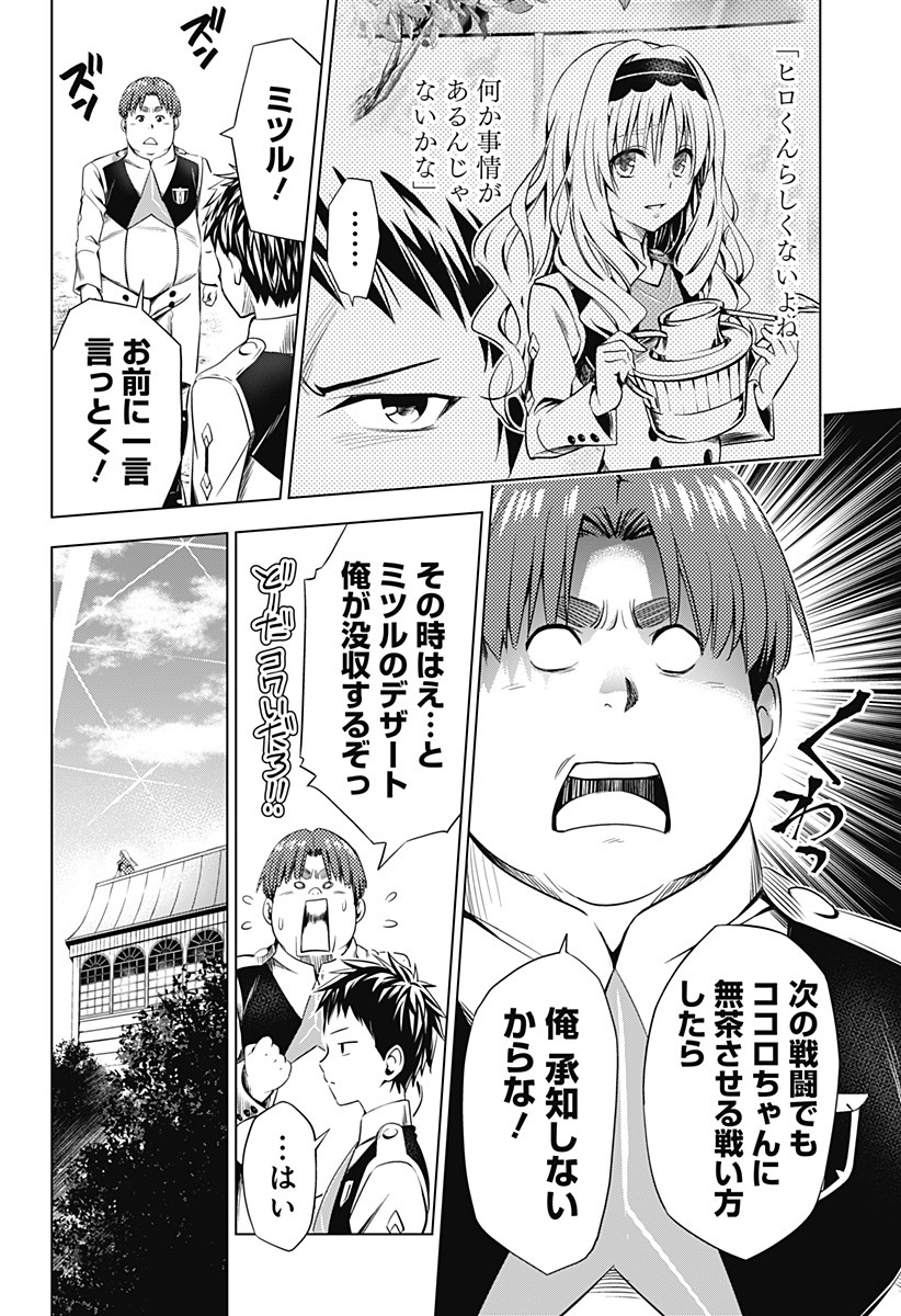 ダリフラ, ダーリン・イン・ザ・フランキス Chap 50 - Next Chap 51