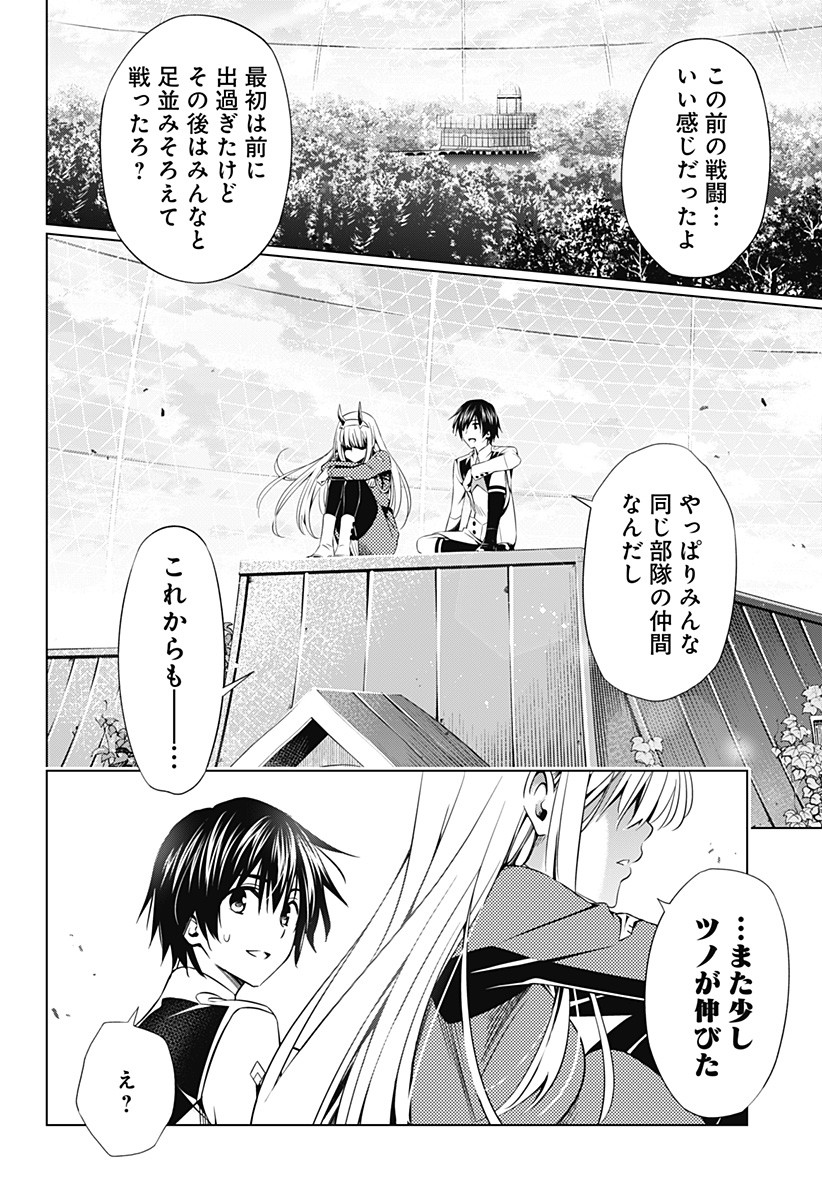 ダリフラ, ダーリン・イン・ザ・フランキス Chap 50 - Next Chap 51