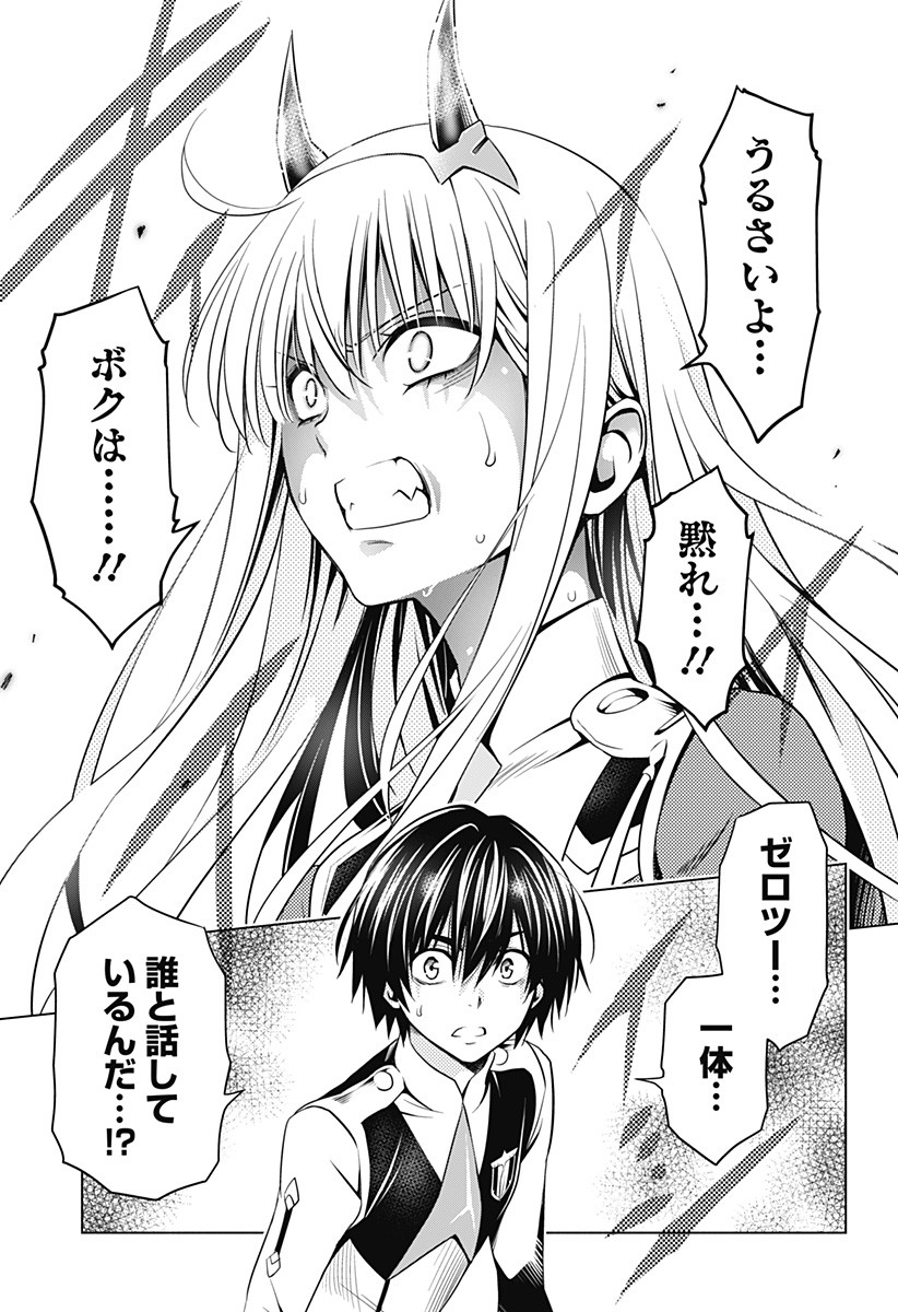 ダリフラ, ダーリン・イン・ザ・フランキス Chap 50 - Next Chap 51