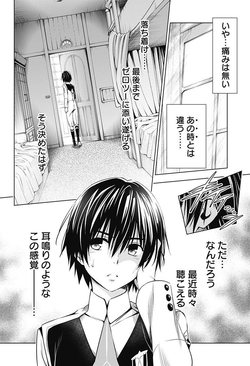 ダリフラ, ダーリン・イン・ザ・フランキス Chap 50 - Next Chap 51