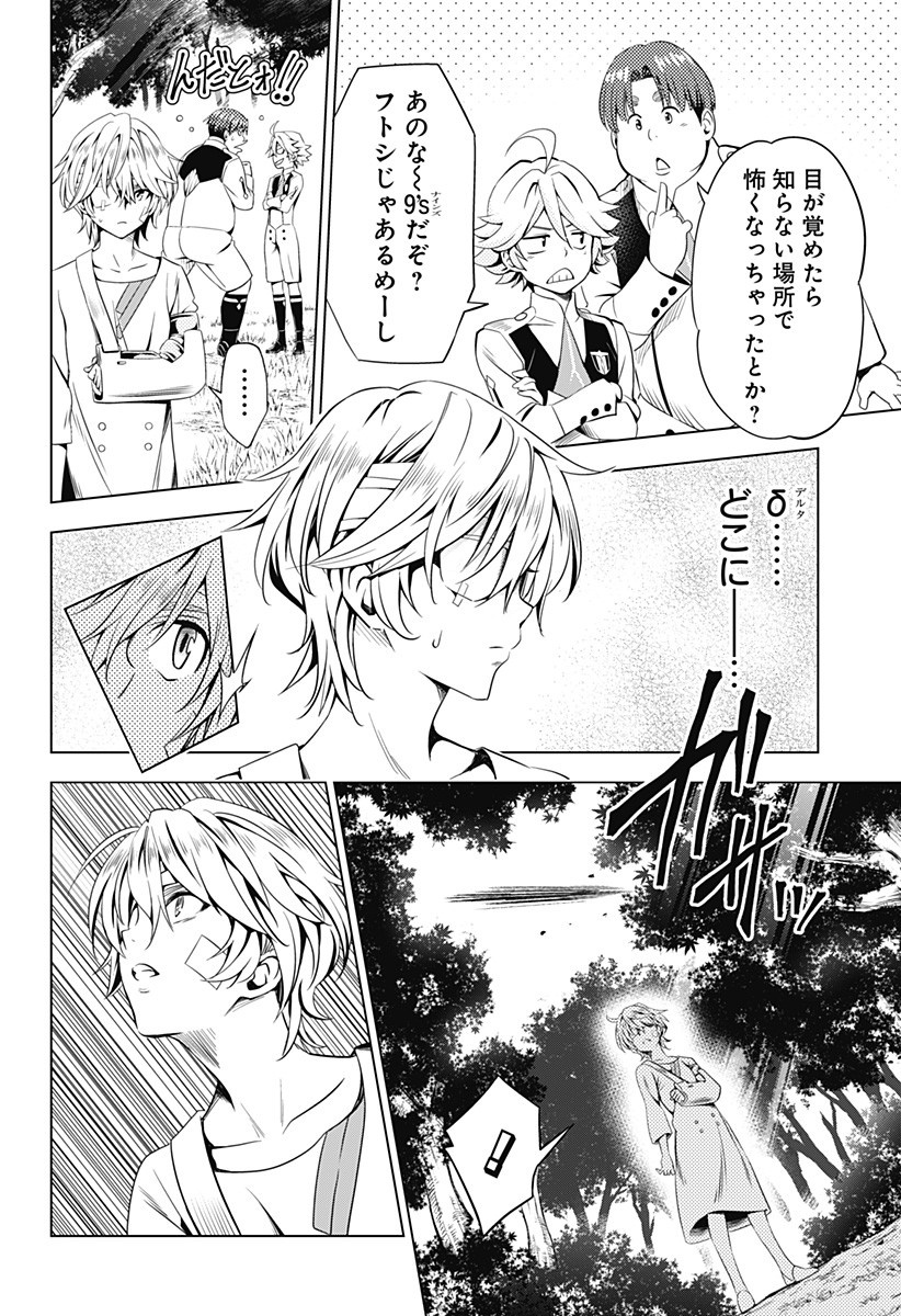 ダリフラ, ダーリン・イン・ザ・フランキス Chap 51 - Next Chap 52