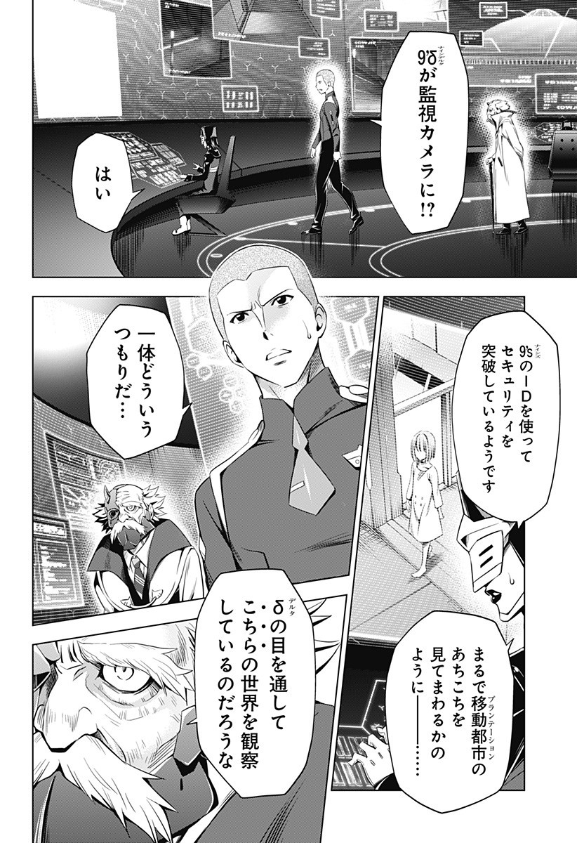 ダリフラ, ダーリン・イン・ザ・フランキス Chap 51 - Next Chap 52