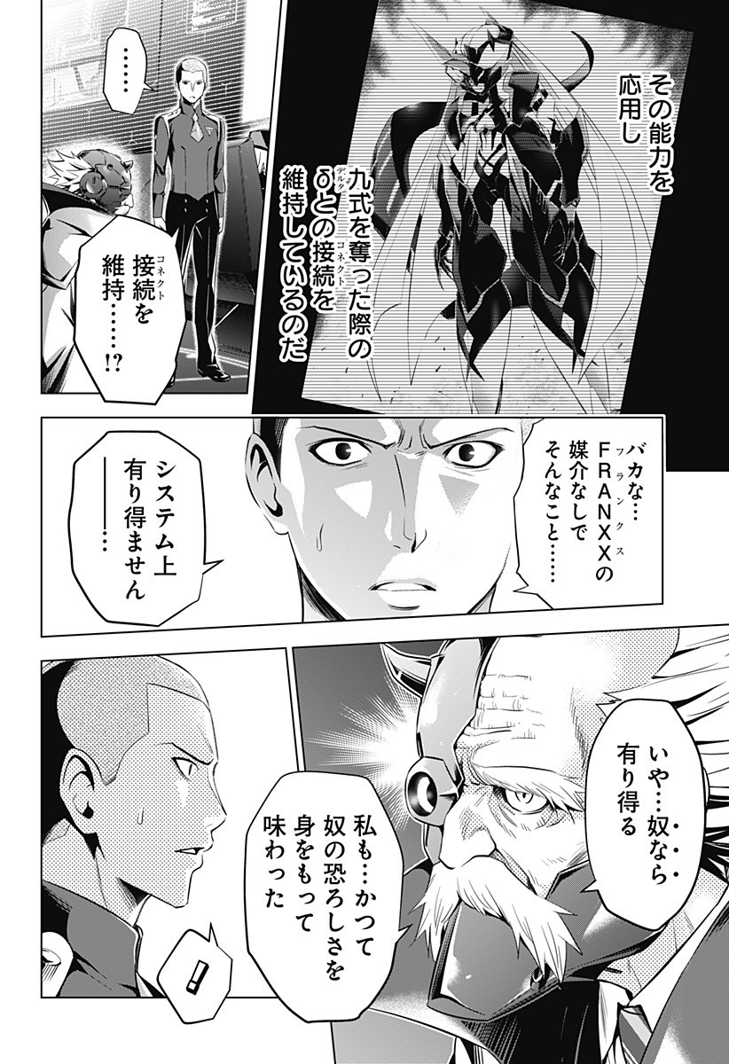 ダリフラ, ダーリン・イン・ザ・フランキス Chap 51 - Next Chap 52