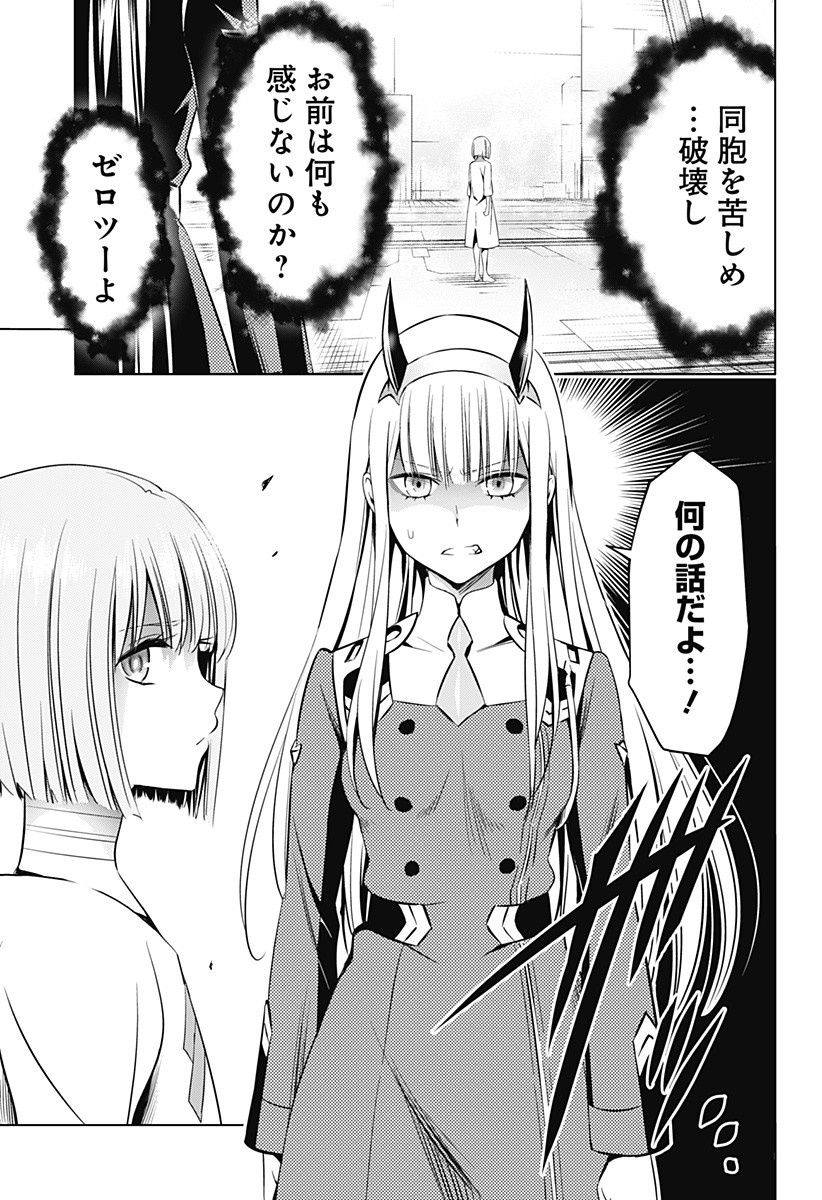 ダリフラ, ダーリン・イン・ザ・フランキス Chap 51 - Next Chap 52