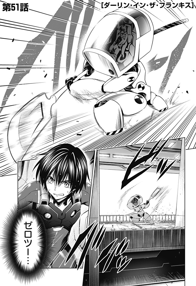 ダリフラ, ダーリン・イン・ザ・フランキス Chap 51 - Next Chap 52