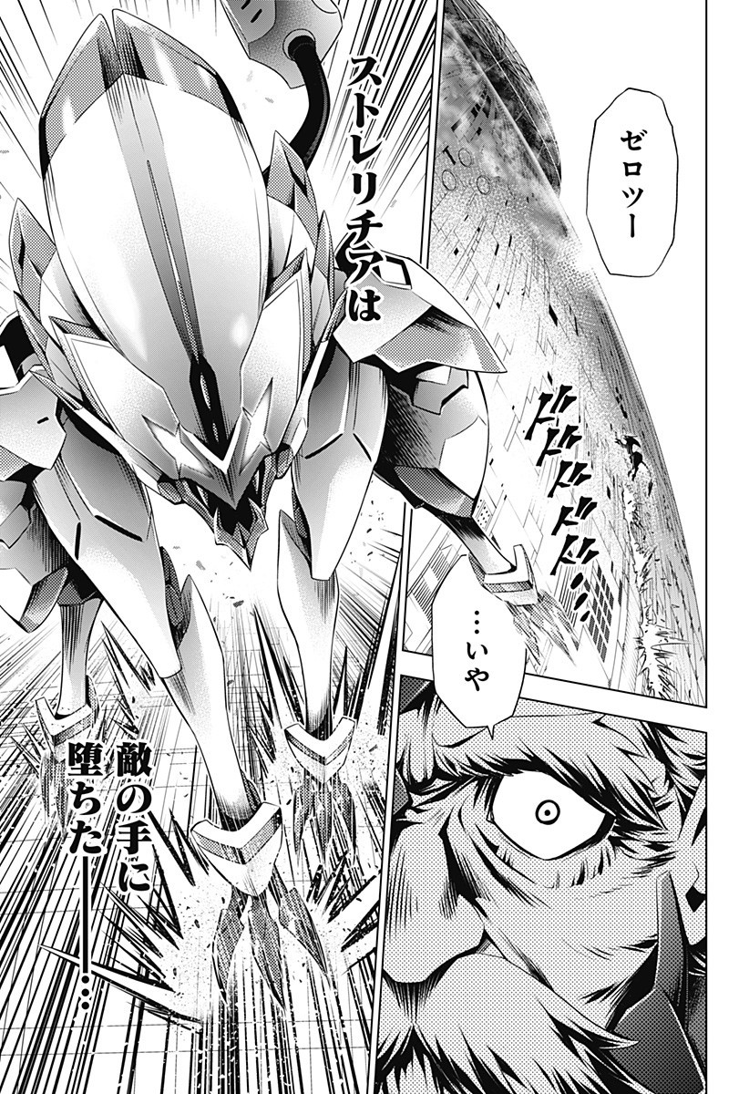 ダリフラ, ダーリン・イン・ザ・フランキス Chap 52 - Next Chap 53