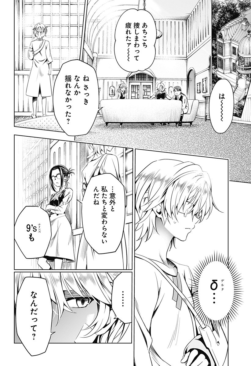 ダリフラ, ダーリン・イン・ザ・フランキス Chap 52 - Next Chap 53