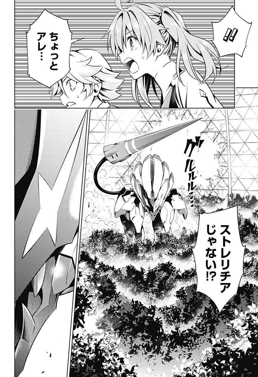 ダリフラ, ダーリン・イン・ザ・フランキス Chap 52 - Next Chap 53