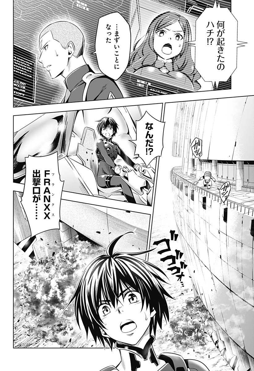 ダリフラ, ダーリン・イン・ザ・フランキス Chap 52 - Next Chap 53