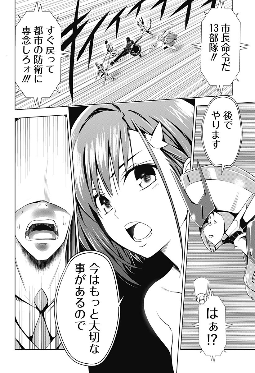 ダリフラ, ダーリン・イン・ザ・フランキス Chap 57 - Next Chap 58