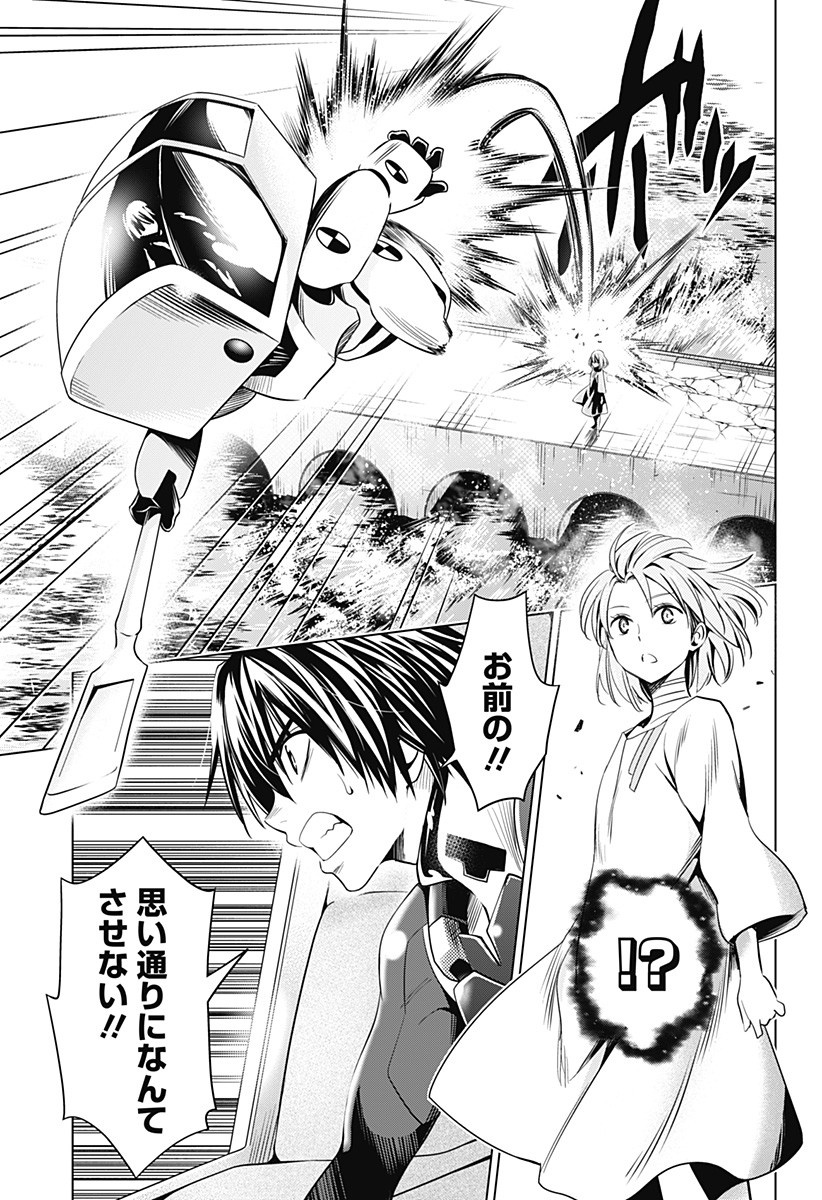 ダリフラ, ダーリン・イン・ザ・フランキス Chap 54 - Next Chap 55