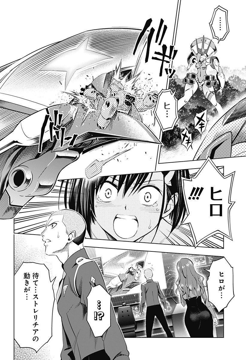 ダリフラ, ダーリン・イン・ザ・フランキス Chap 54 - Next Chap 55