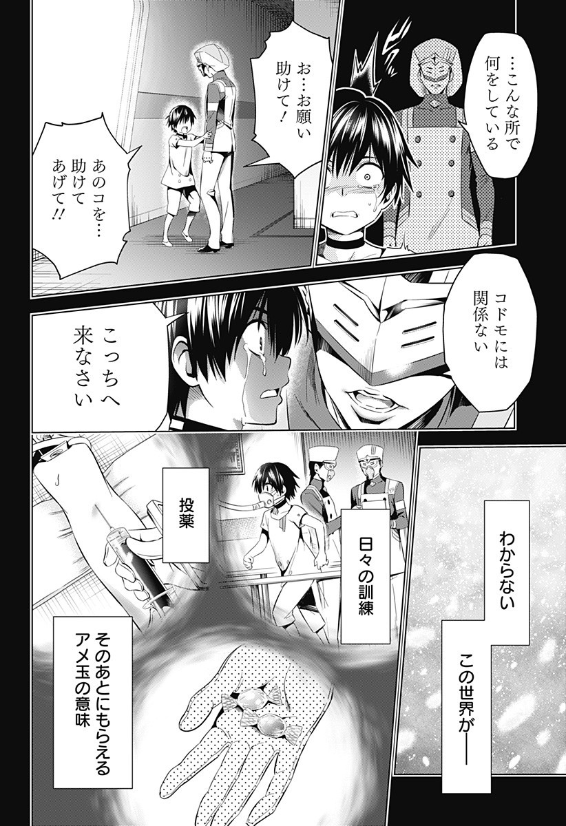 ダリフラ, ダーリン・イン・ザ・フランキス Chap 54 - Next Chap 55