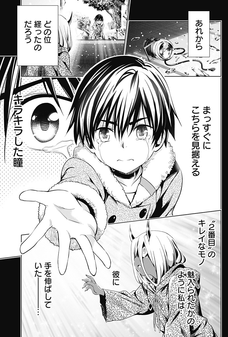 ダリフラ, ダーリン・イン・ザ・フランキス Chap 55 - Next Chap 56