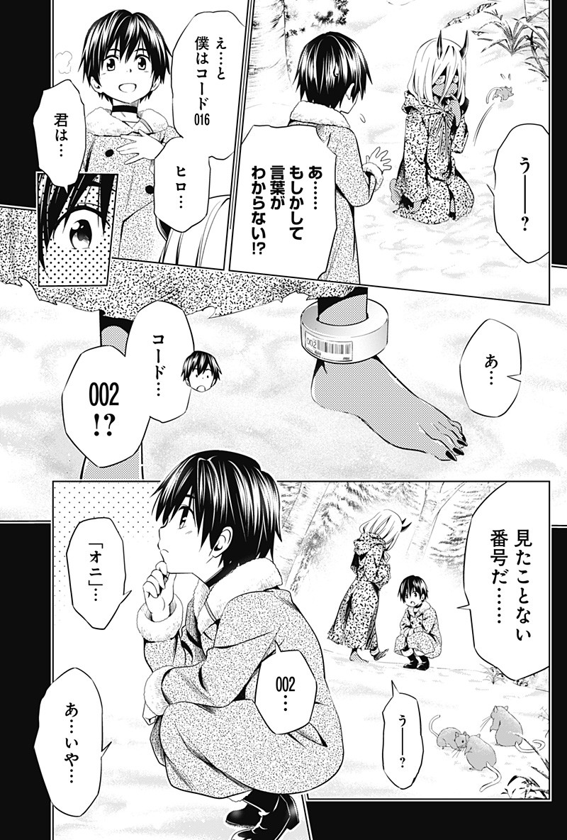 ダリフラ, ダーリン・イン・ザ・フランキス Chap 55 - Next Chap 56