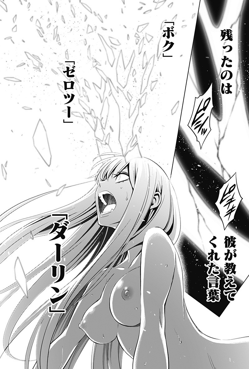 ダリフラ, ダーリン・イン・ザ・フランキス Chap 55 - Next Chap 56