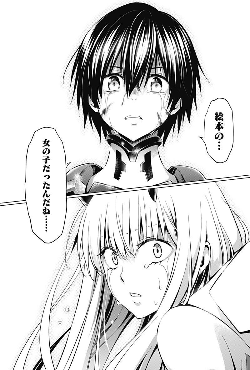 ダリフラ, ダーリン・イン・ザ・フランキス Chap 55 - Next Chap 56