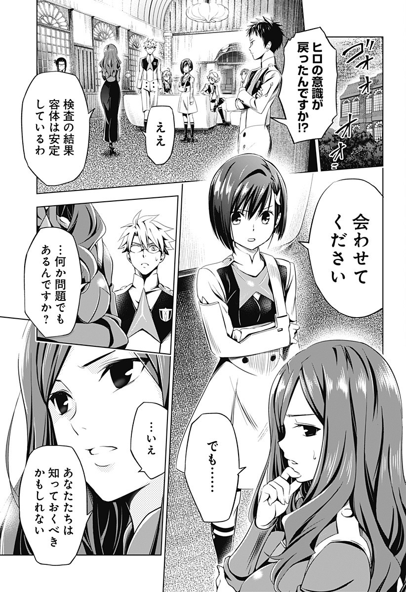 ダリフラ, ダーリン・イン・ザ・フランキス Chap 56 - Next Chap 57