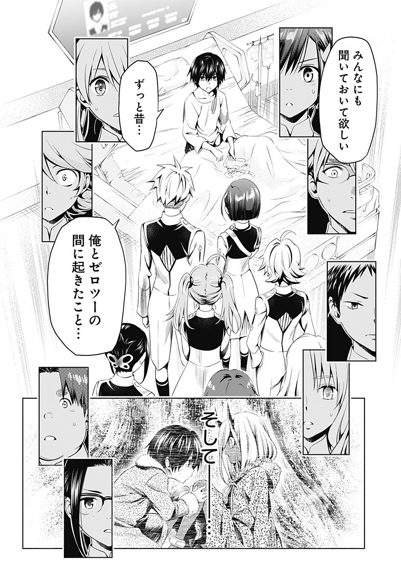 ダリフラ, ダーリン・イン・ザ・フランキス Chap 56 - Next Chap 57