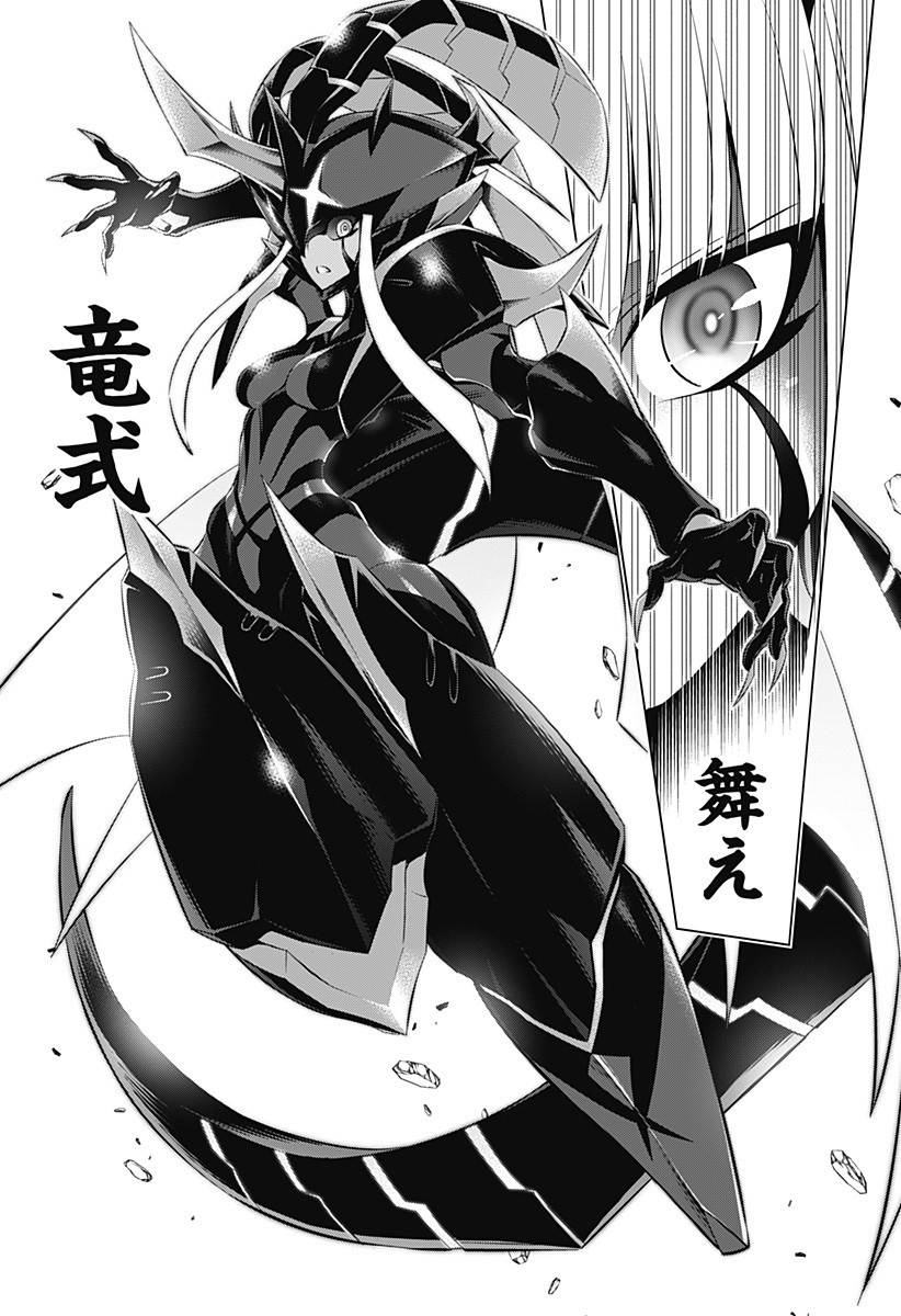 ダリフラ, ダーリン・イン・ザ・フランキス Chap 58 - Next Chap 59