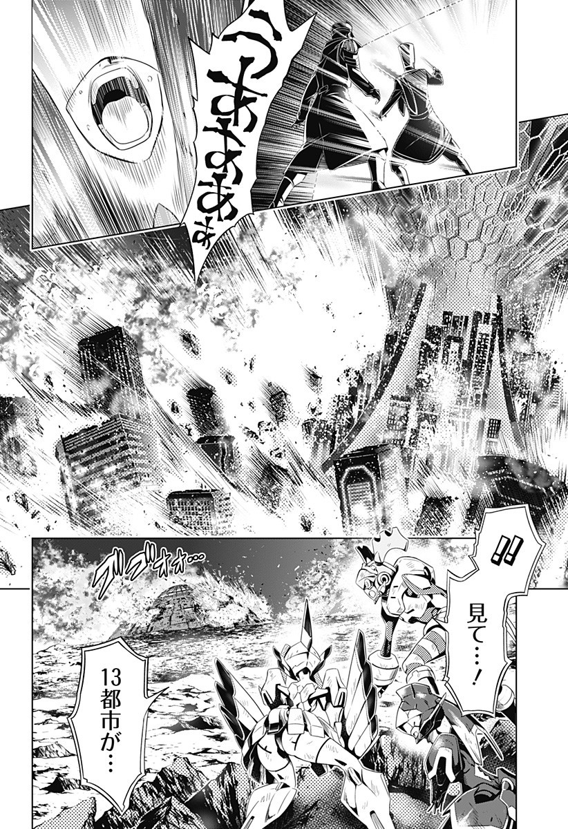 ダリフラ, ダーリン・イン・ザ・フランキス Chap 59 - Next Chap 60