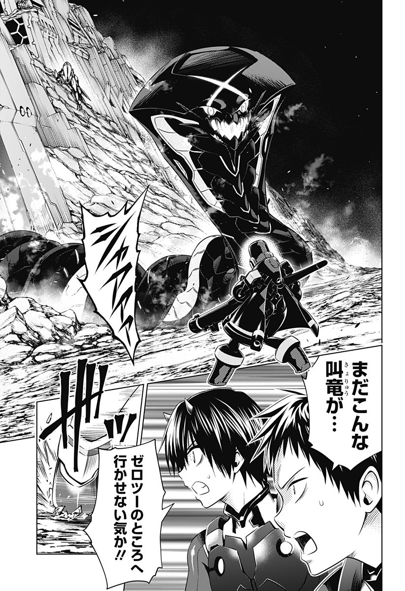 ダリフラ, ダーリン・イン・ザ・フランキス Chap 59 - Next Chap 60