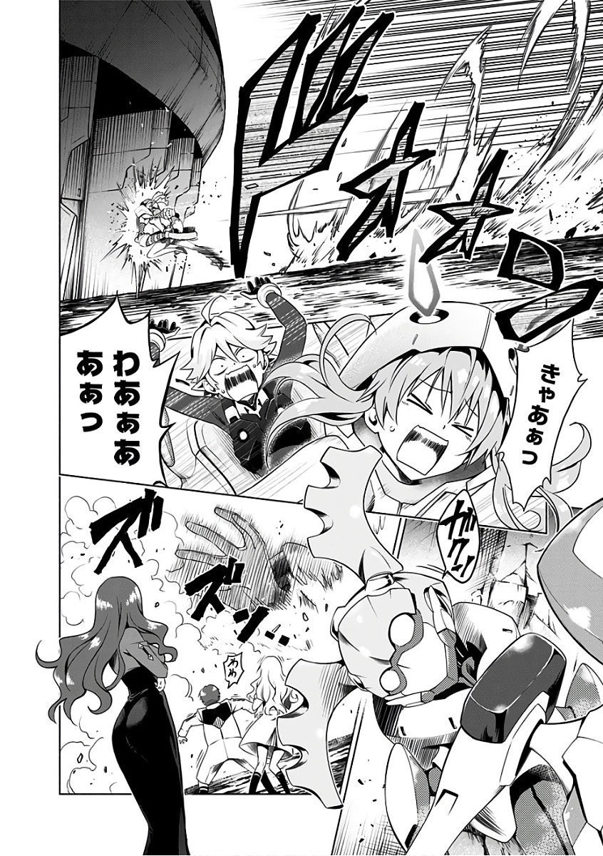 ダリフラ, ダーリン・イン・ザ・フランキス Chap 5 - Next Chap 6