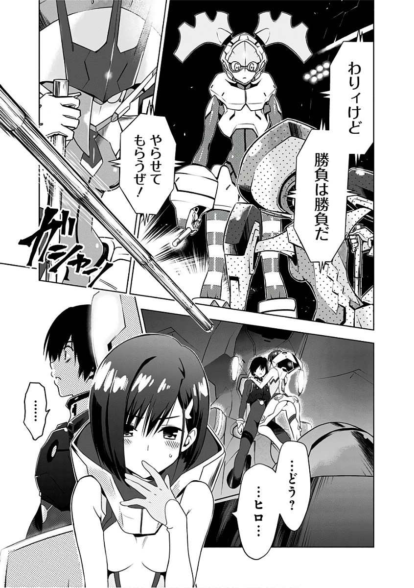 ダリフラ, ダーリン・イン・ザ・フランキス Chap 5 - Next Chap 6