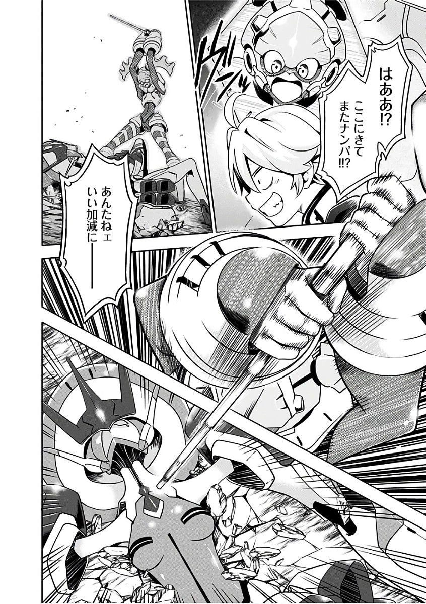 ダリフラ, ダーリン・イン・ザ・フランキス Chap 5 - Next Chap 6