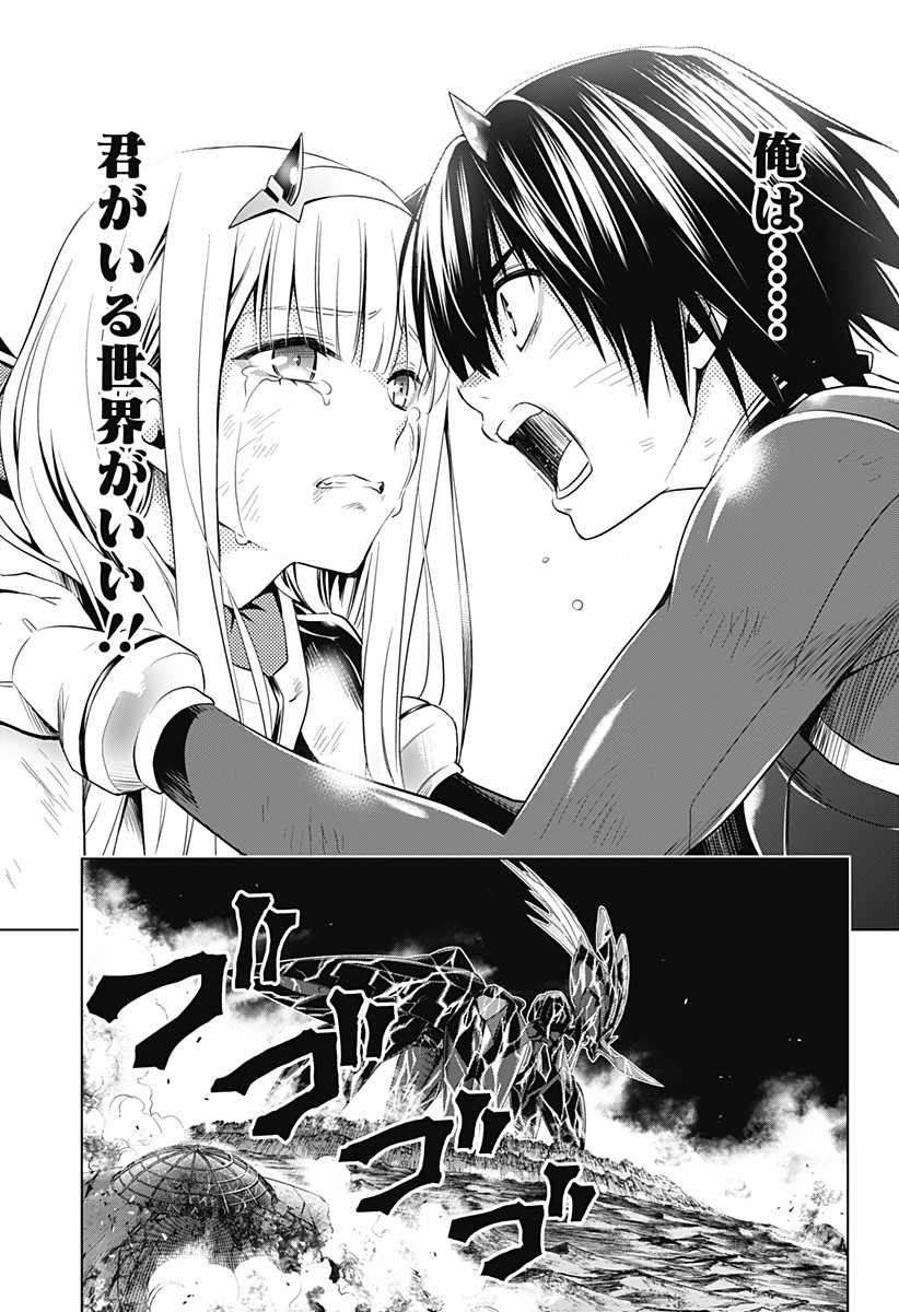 ダリフラ, ダーリン・イン・ザ・フランキス Chap 60 - Next Chap 61