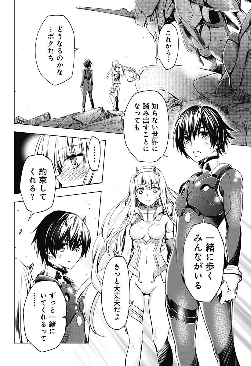 ダリフラ, ダーリン・イン・ザ・フランキス Chap 60 - Next Chap 61