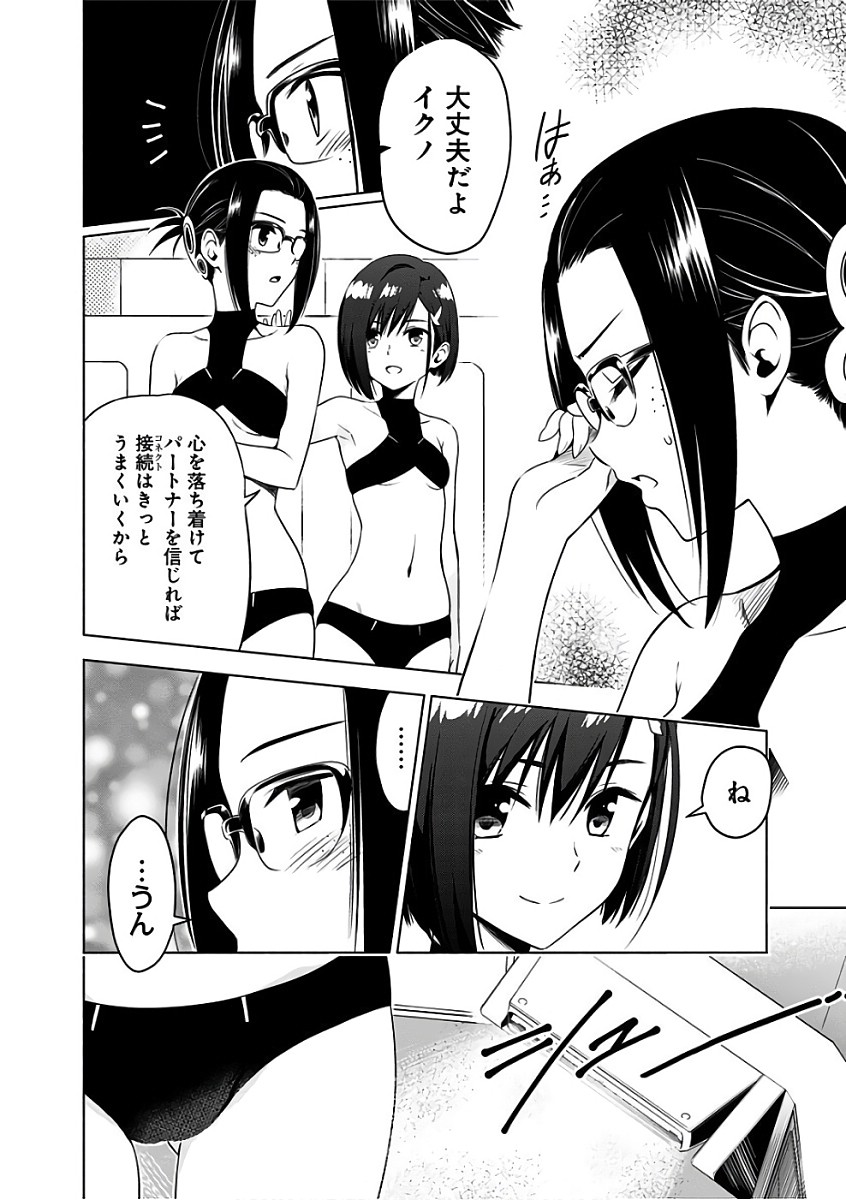 ダリフラ, ダーリン・イン・ザ・フランキス Chap 6 - Next Chap 7