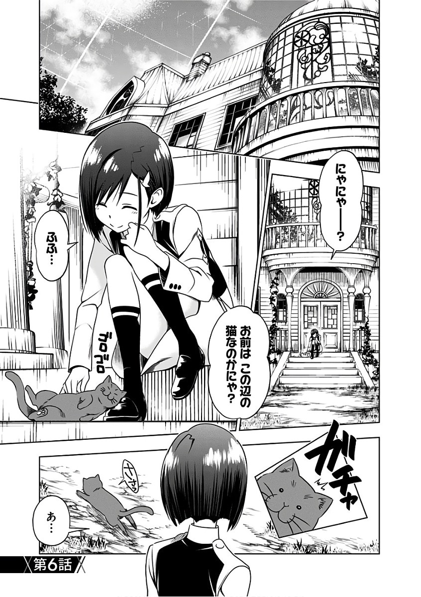 ダリフラ, ダーリン・イン・ザ・フランキス Chap 6 - Next Chap 7