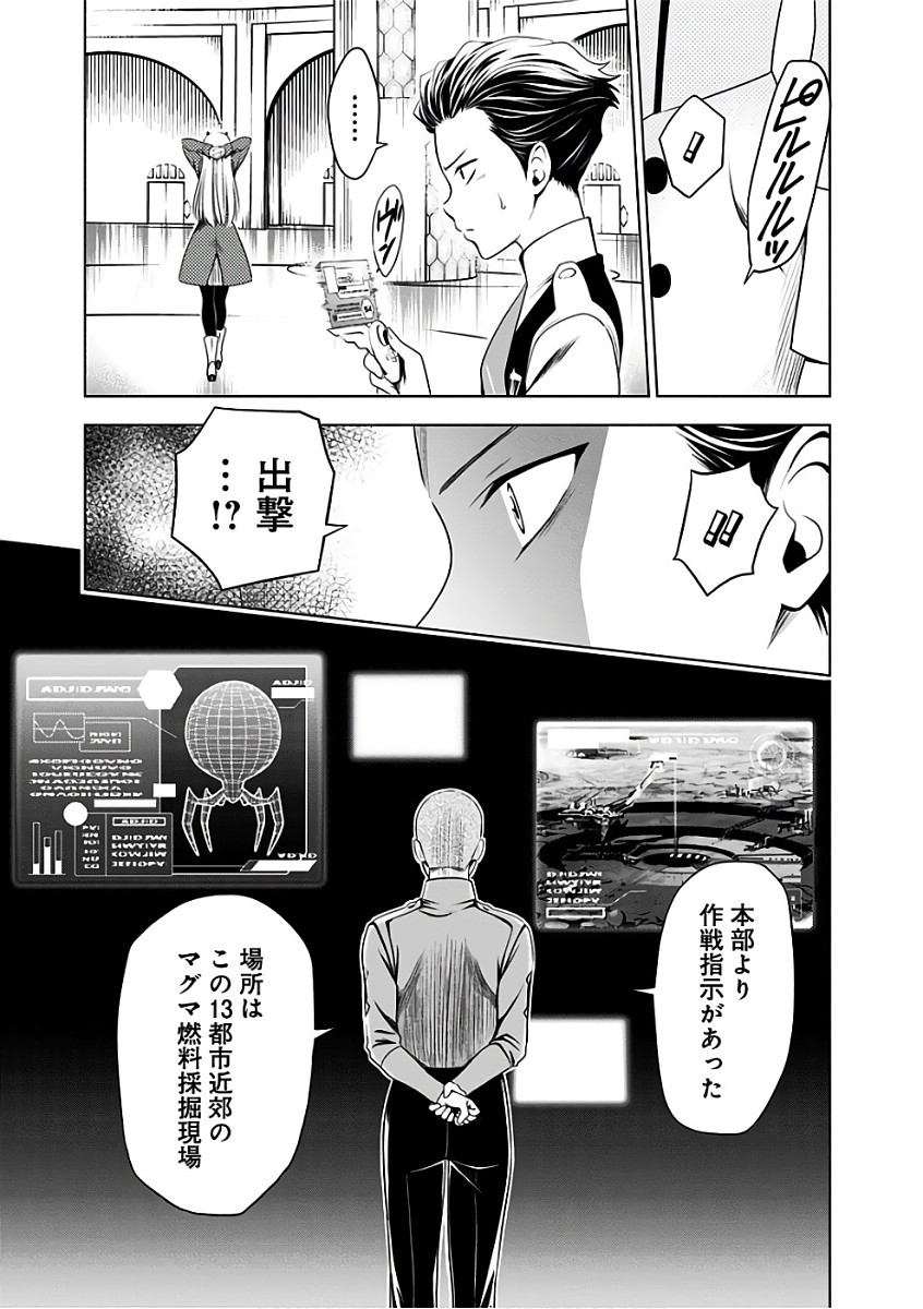 ダリフラ, ダーリン・イン・ザ・フランキス Chap 6 - Next Chap 7