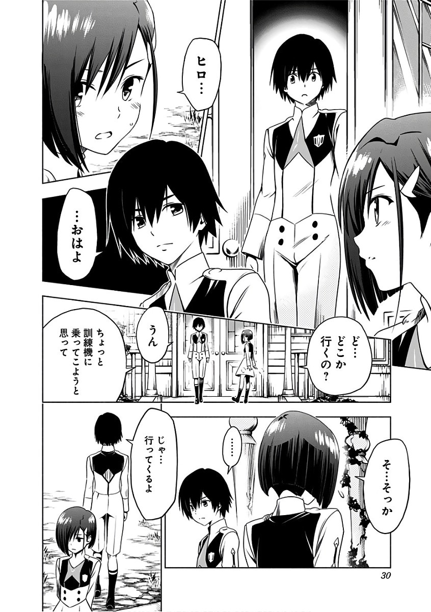 ダリフラ, ダーリン・イン・ザ・フランキス Chap 6 - Next Chap 7