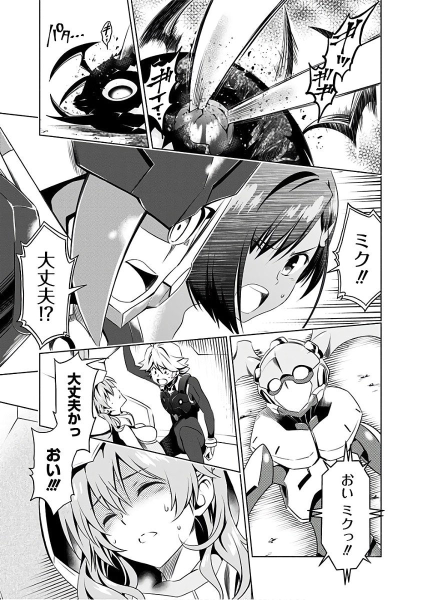 ダリフラ, ダーリン・イン・ザ・フランキス Chap 8 - Next Chap 9