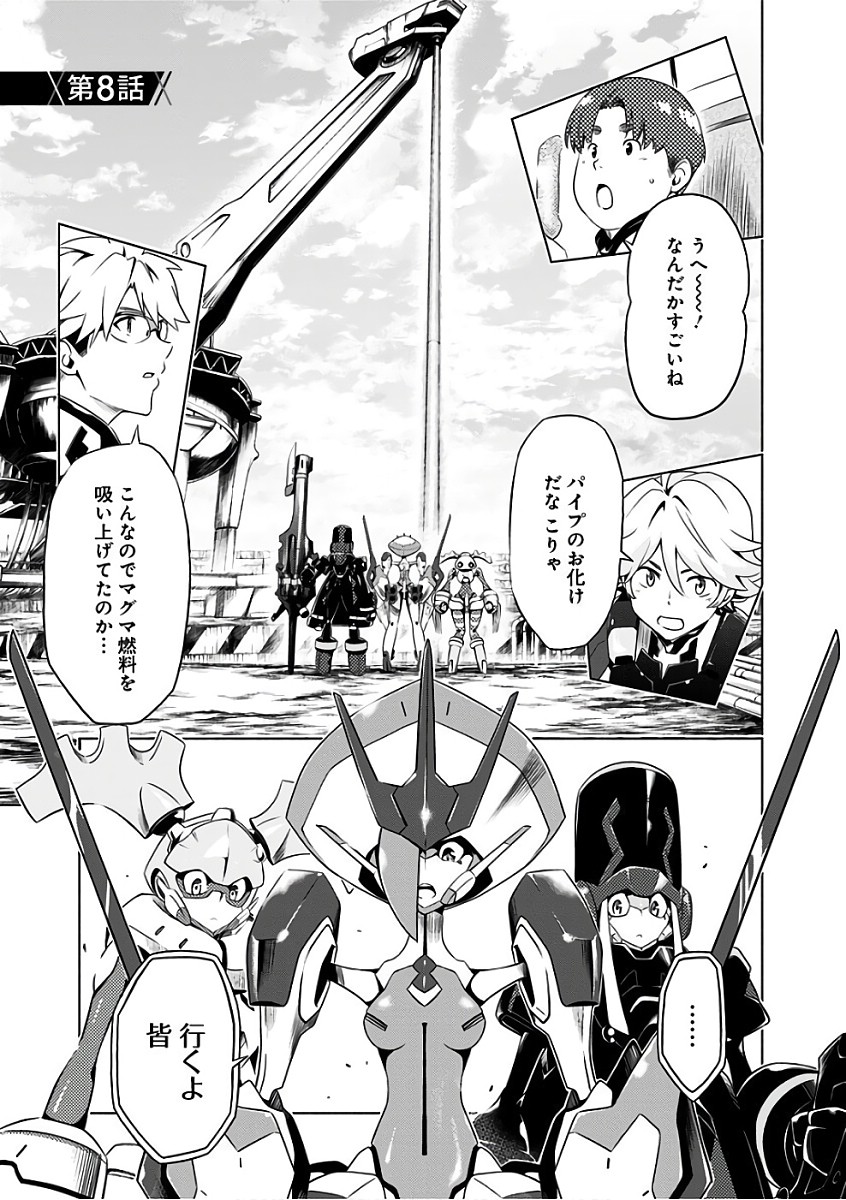 ダリフラ, ダーリン・イン・ザ・フランキス Chap 8 - Next Chap 9